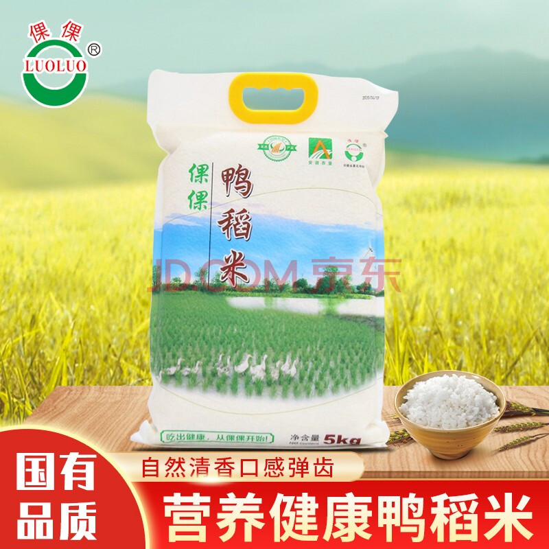 安徽倮倮鴨稻米2020新米稻鴨共養 皖墾正宗生態大米5kg裝