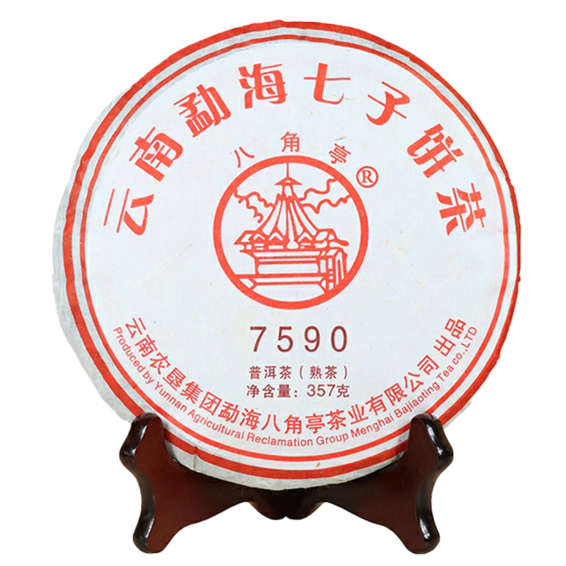 7590熟茶（2020年）