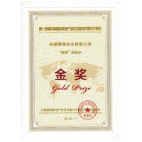 第十四屆中國國際糧油產品及設備技術展示交易會金獎