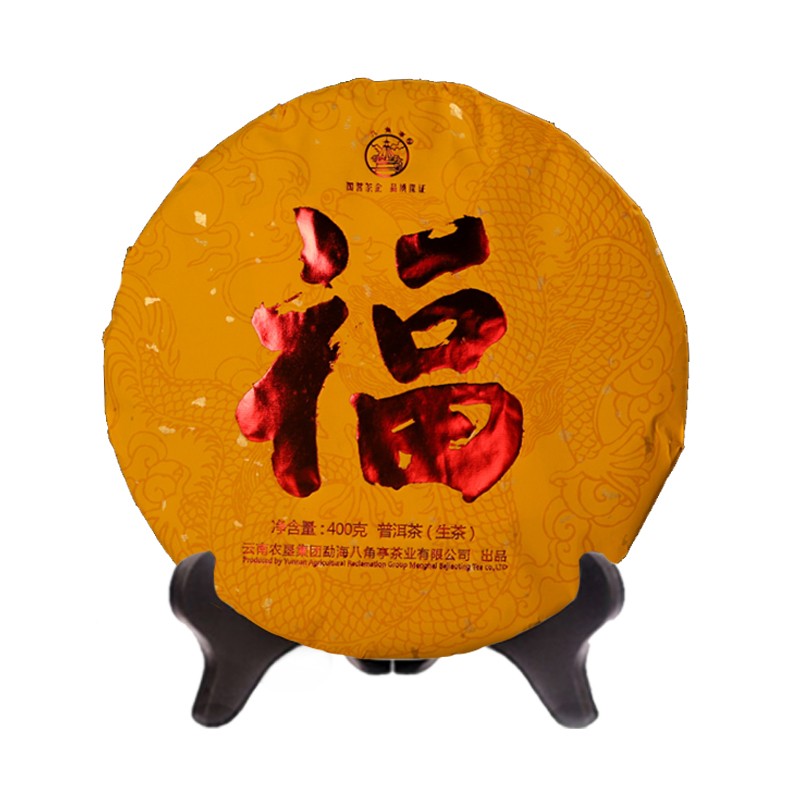 福字餅生茶（2018年）