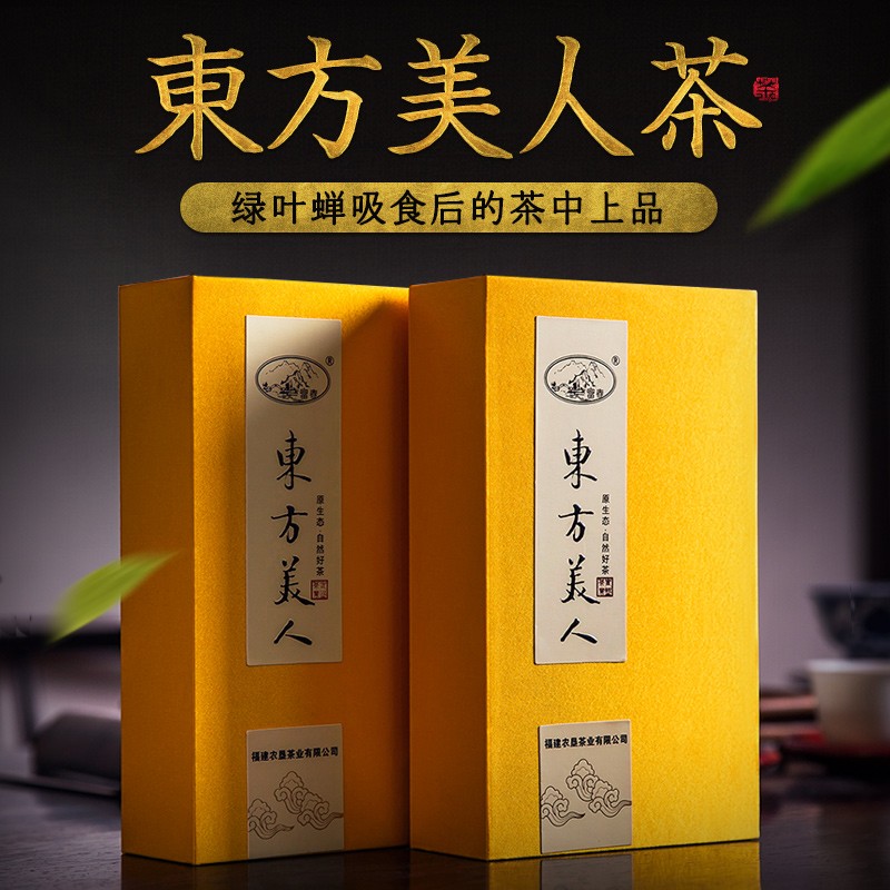 中國紅茶 坦洋工夫 東方美人禮盒裝 120克/提