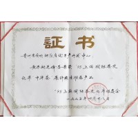 黃果樹毛峰茶榮獲95上海國際茶文化節“中華茶”展評最佳推薦產品