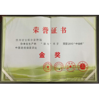 “瀑布”翠芽榮獲2010“中綠杯”中國名優綠茶評比金獎
